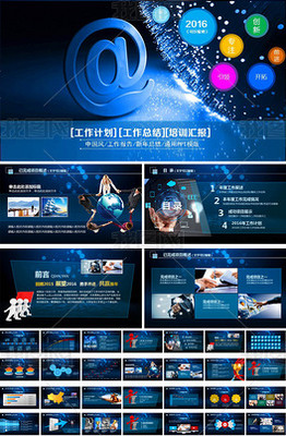 技術(shù)推廣專題 網(wǎng)絡(luò)信息技術(shù)推廣服務(wù)的策略與實(shí)踐