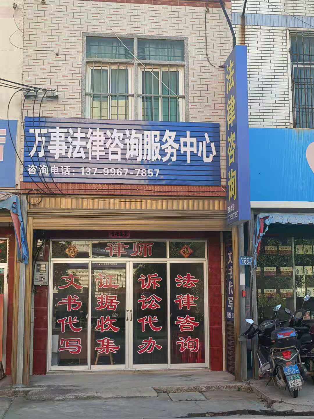 中弘信法律咨詢事務(wù)所