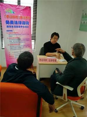 律動(dòng)周橋，讓免費(fèi)法律咨詢觸手可及