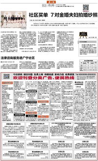 法律進社區，服務零距離——蕭山日報數字報報道法律咨詢服務走進廣寧社區