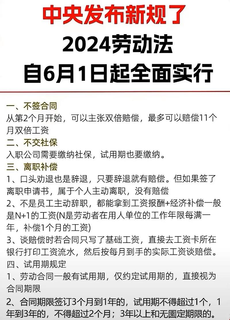 勞動法.新規(guī)出爐,歡迎咨詢