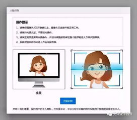南開大學人臉識別系統 智慧校園的安全變革